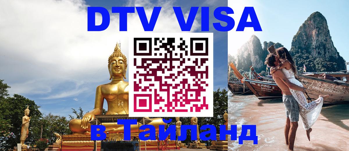 Оформление DTV визы под ключ: стоимость и тарифы, только загранпаспорт - Берлин  18.11.2025 